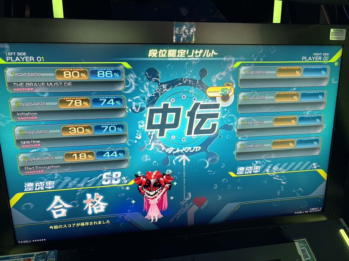 Sub Master R 中伝に合格しました - Submasterの日記