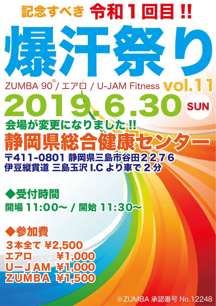 f:id:DJ_yukky:20190602115615j:image