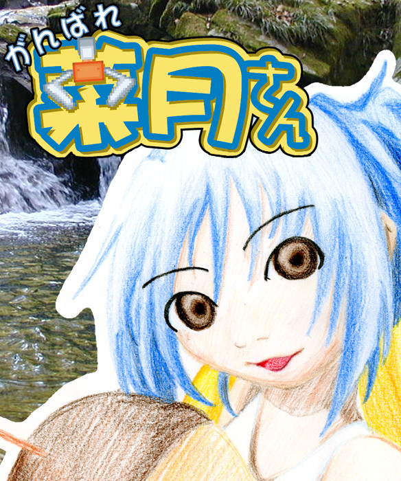 f:id:DK_alpha:20091004001145j:image