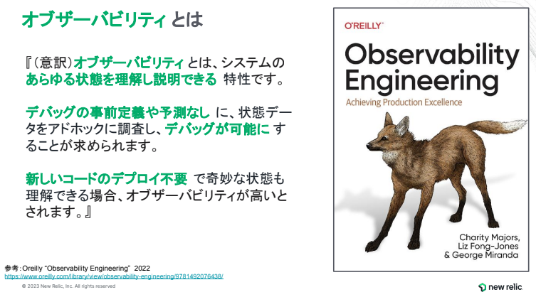 what_is_observability.png
