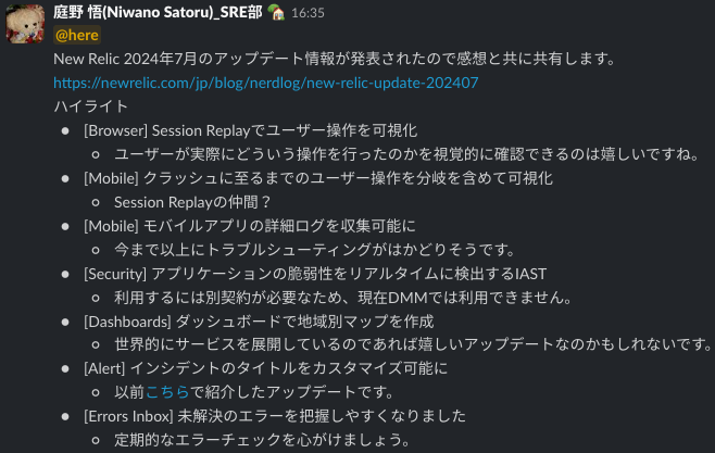 update_information.png