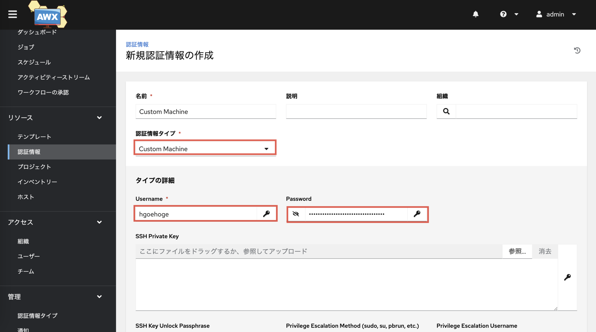 ネットワーク機器認証情報