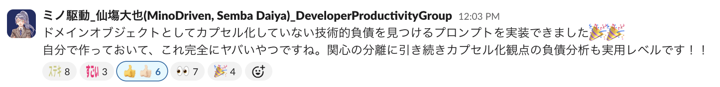 MinoDriven2