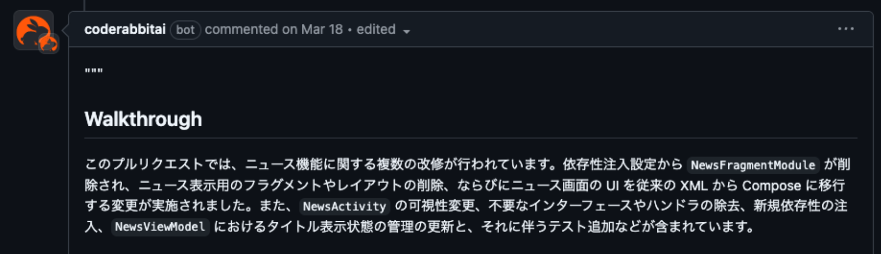 PRの変更内容を自動で要約してくれるため、レビュアーは全体像を素早く把握できる