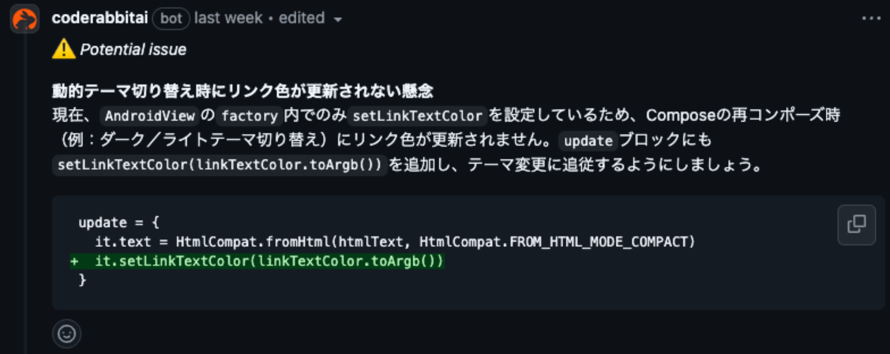 Android/Kotlin特有の内容に対する的確なレビュー。Composeの深い理解に基づいた指摘が印象的