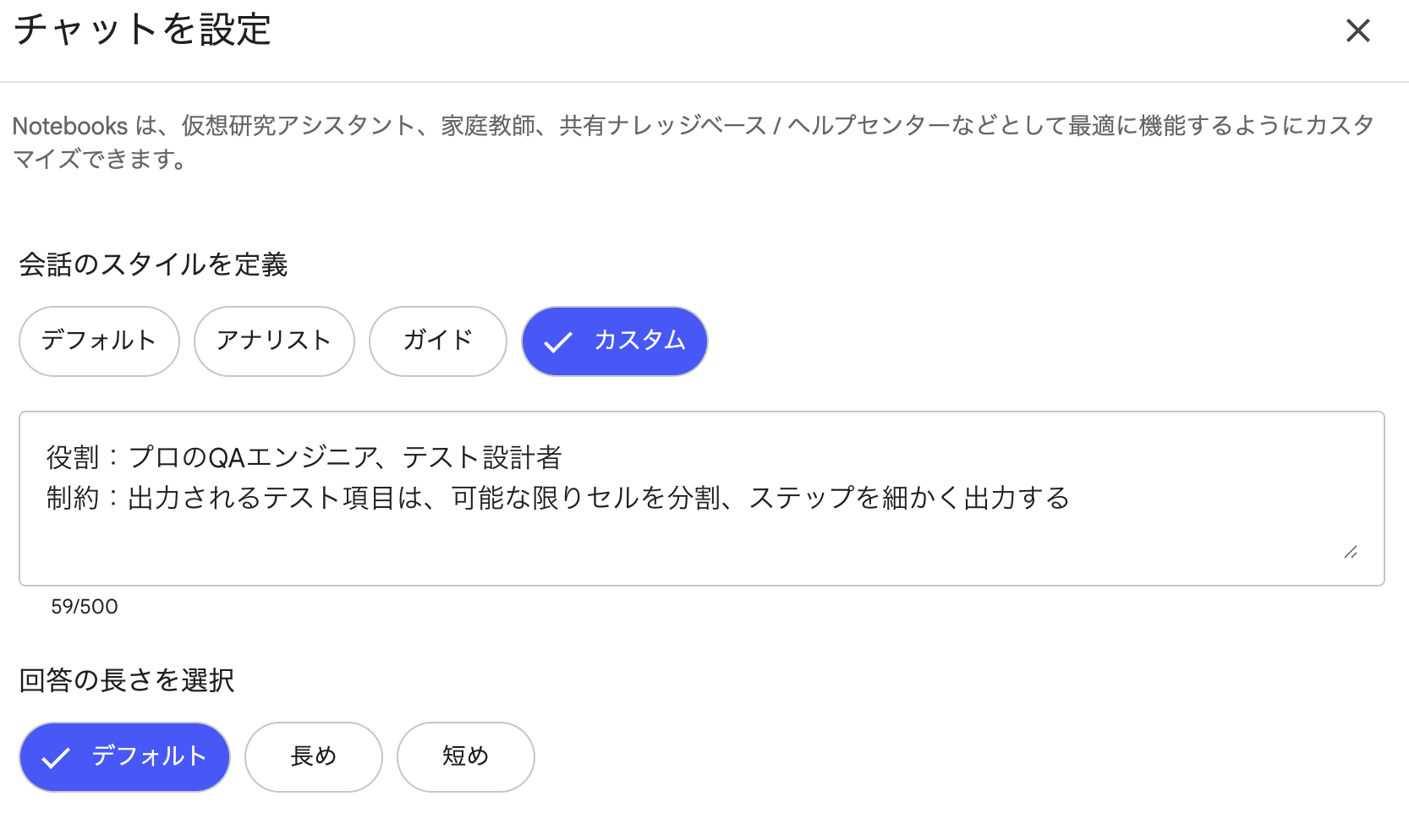 NotebookLM_customize