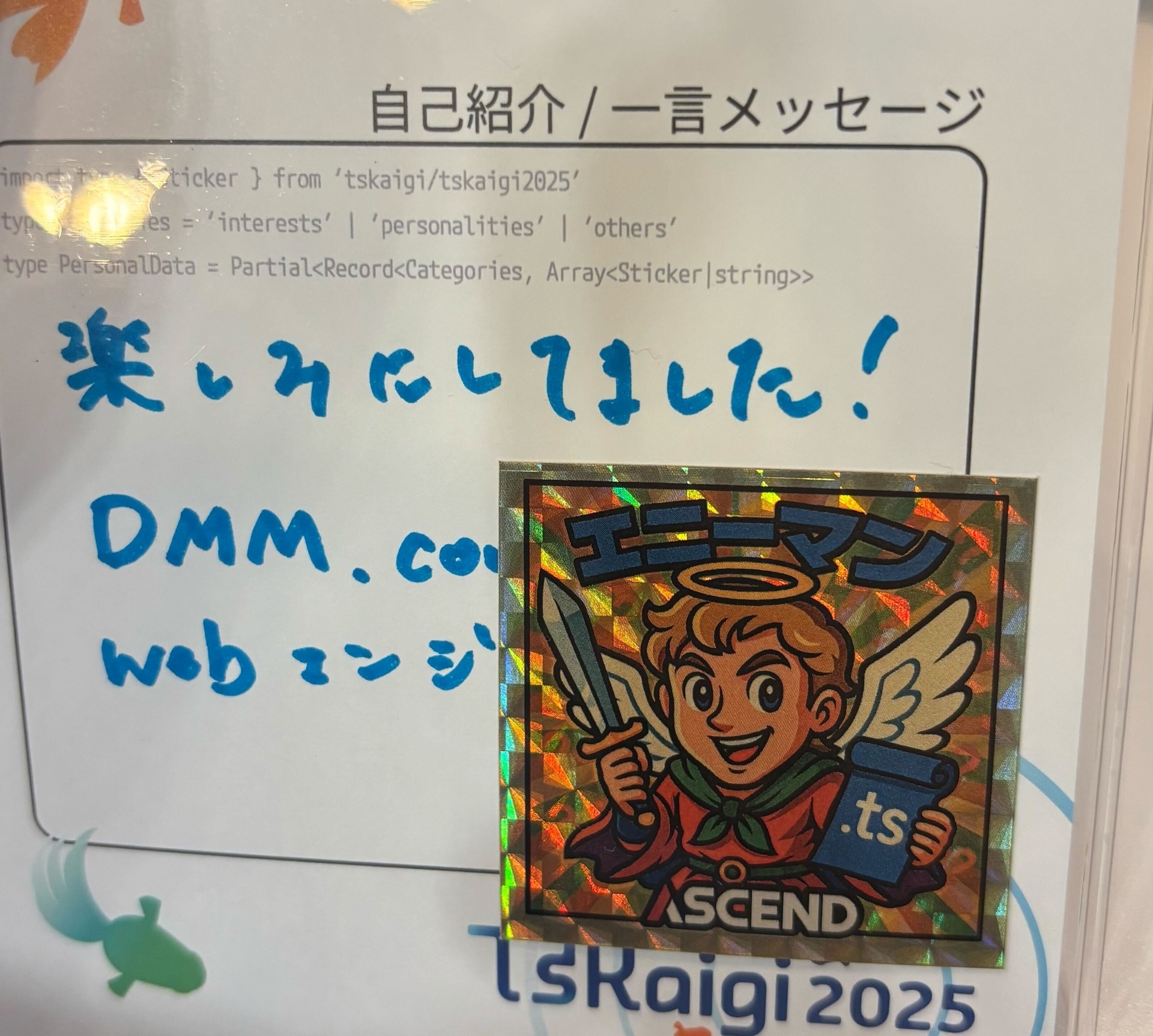 ネームプレート