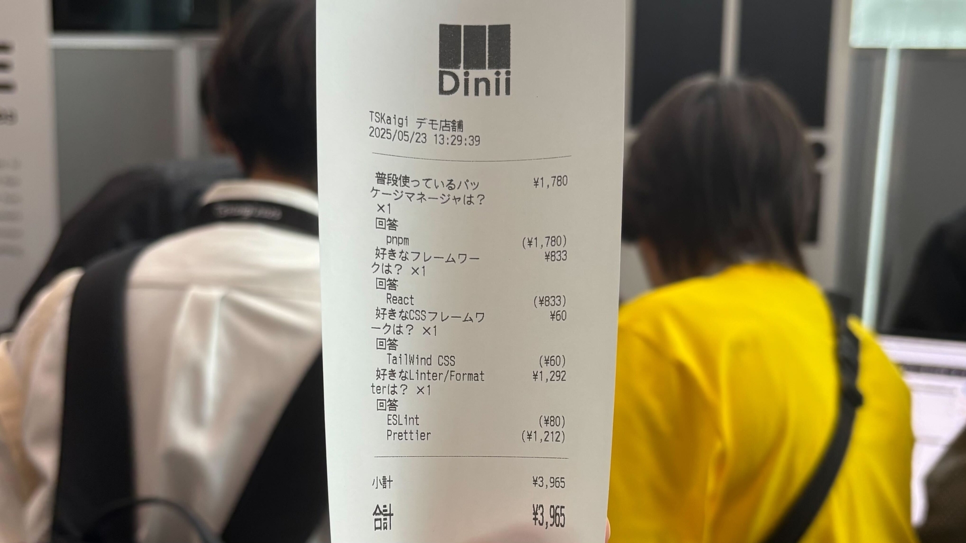株式会社ダイニーさんのレシート