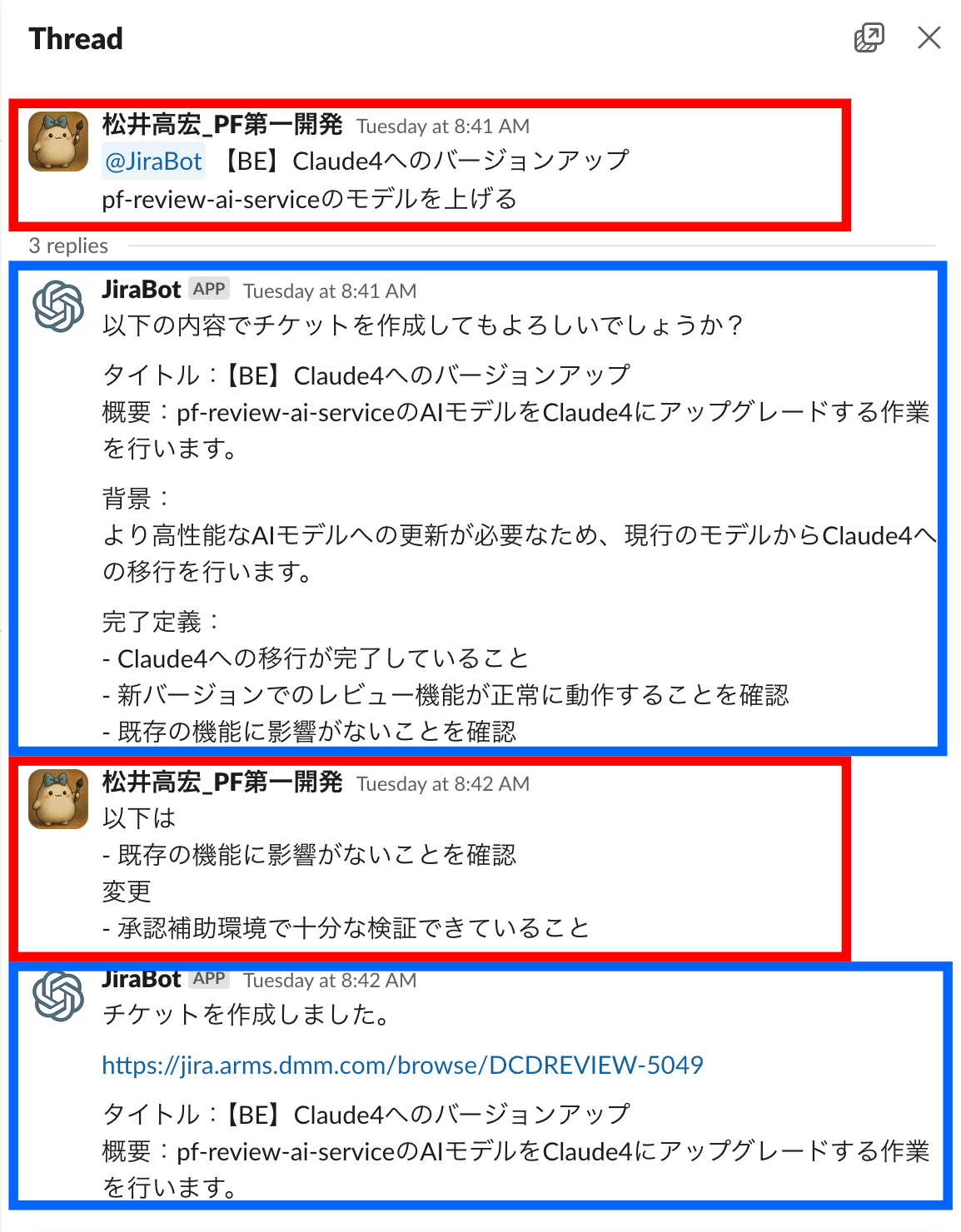 チケット作成例1