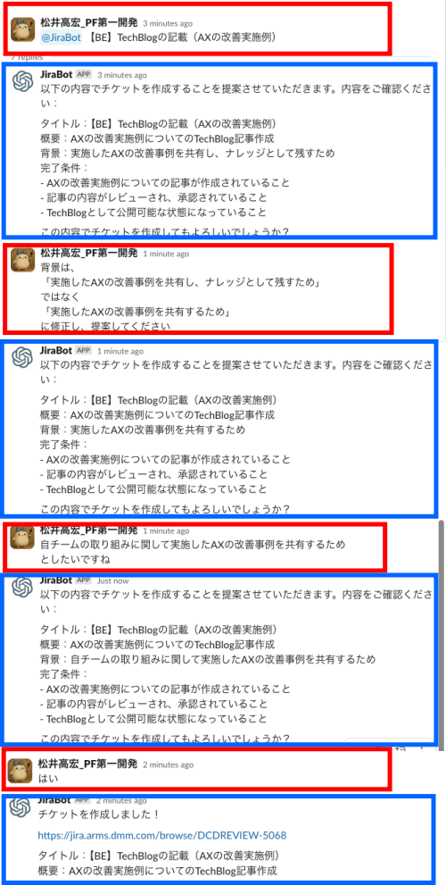 チケット作成例2