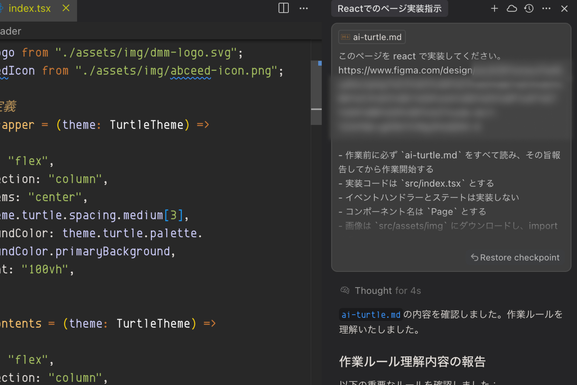 Cursor エディタ上でプロンプトを実行している例