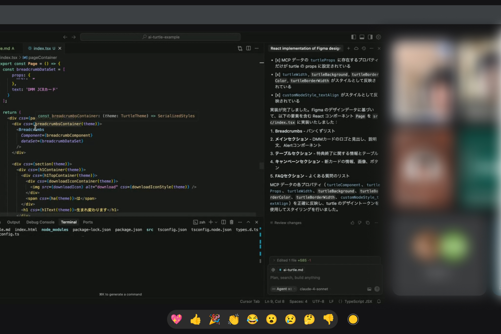 AI-Turtle ガイドツアーのオンラインミーティング時のキャプチャ