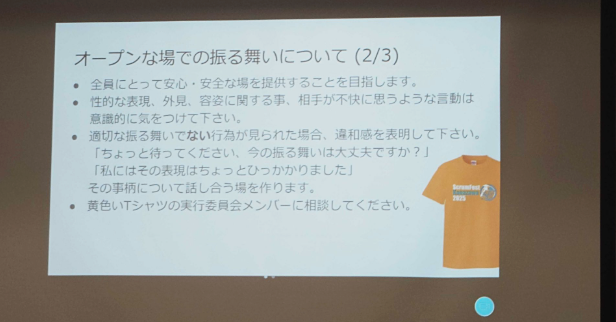 行動規範