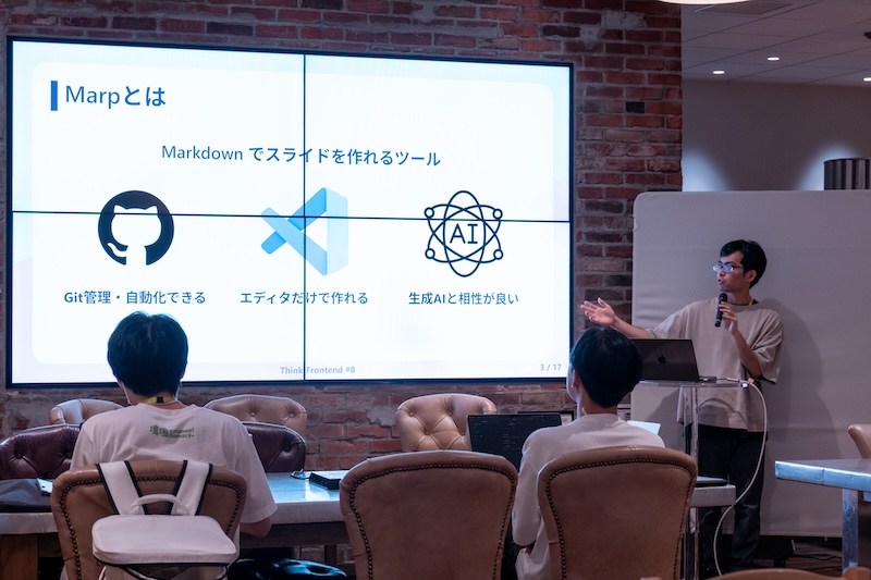 Think!Frontend セッション