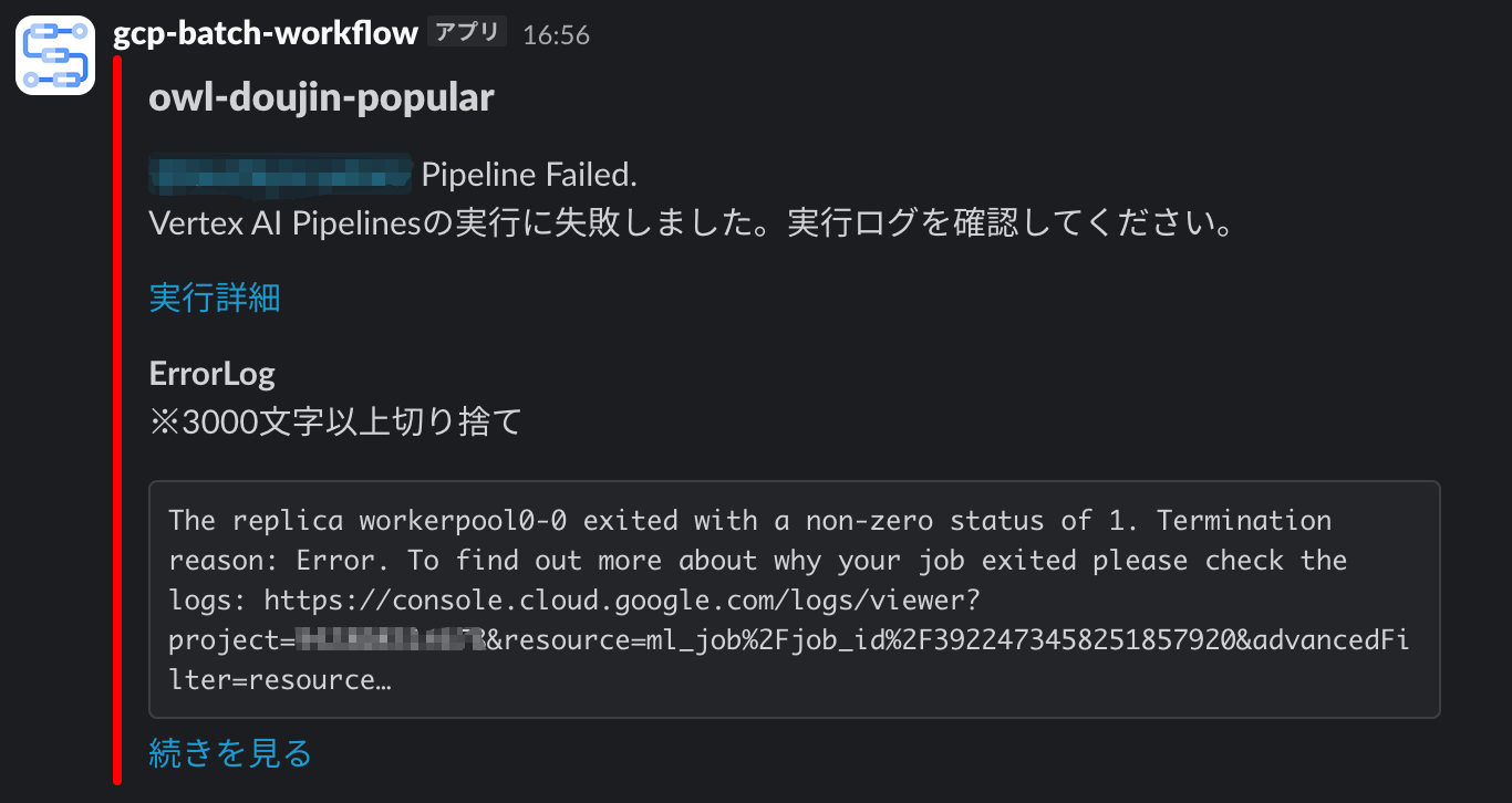 ログサンプル