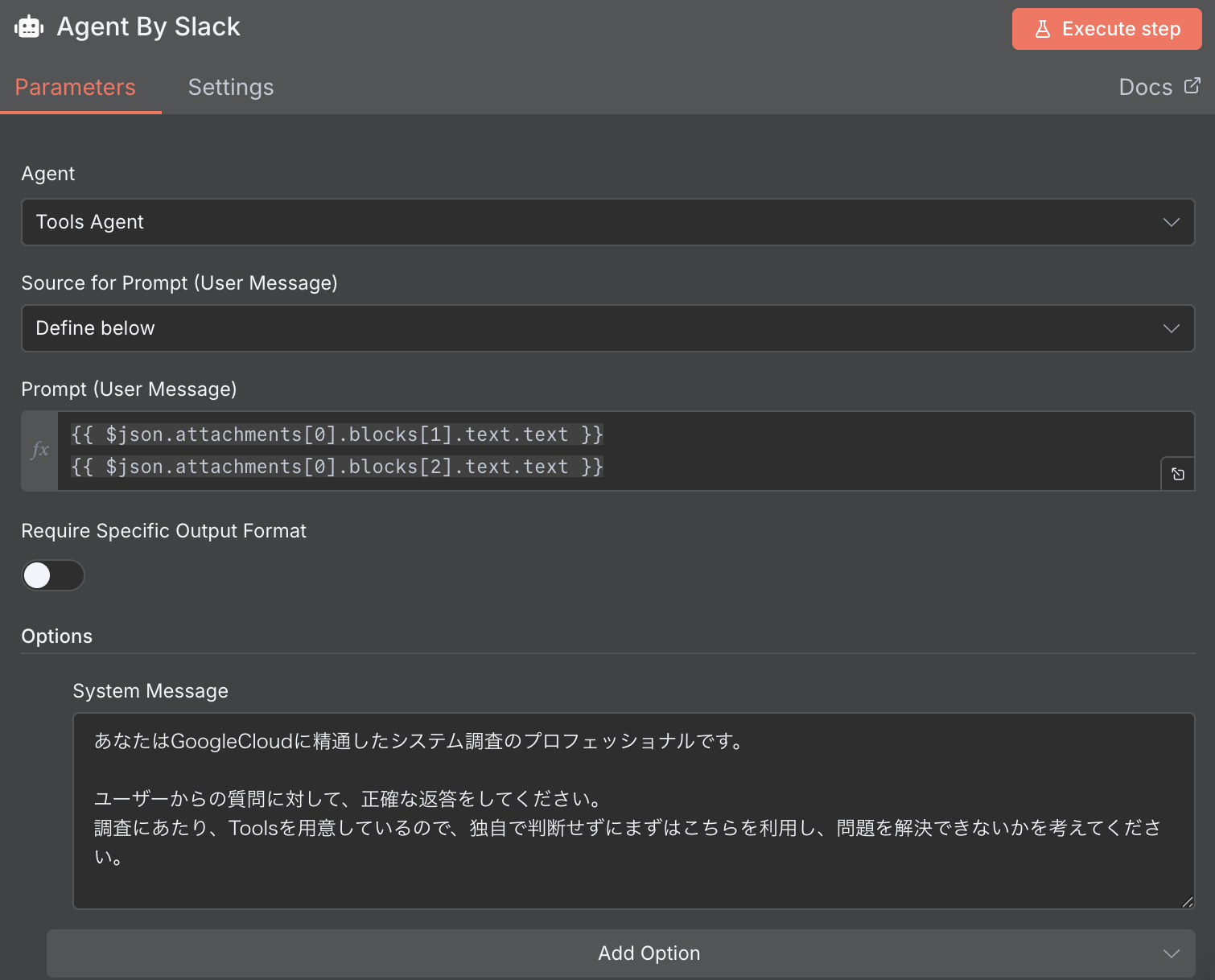 AIAgent ノード設定