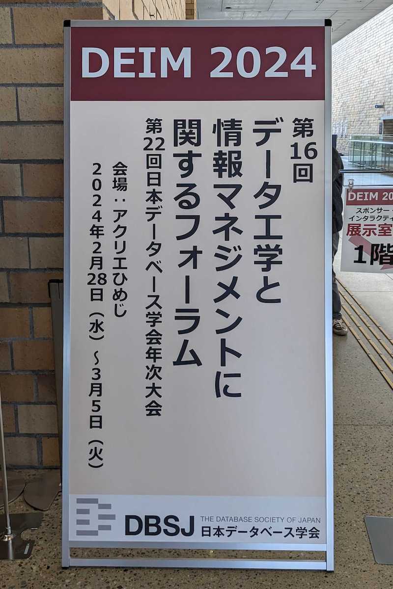 会場