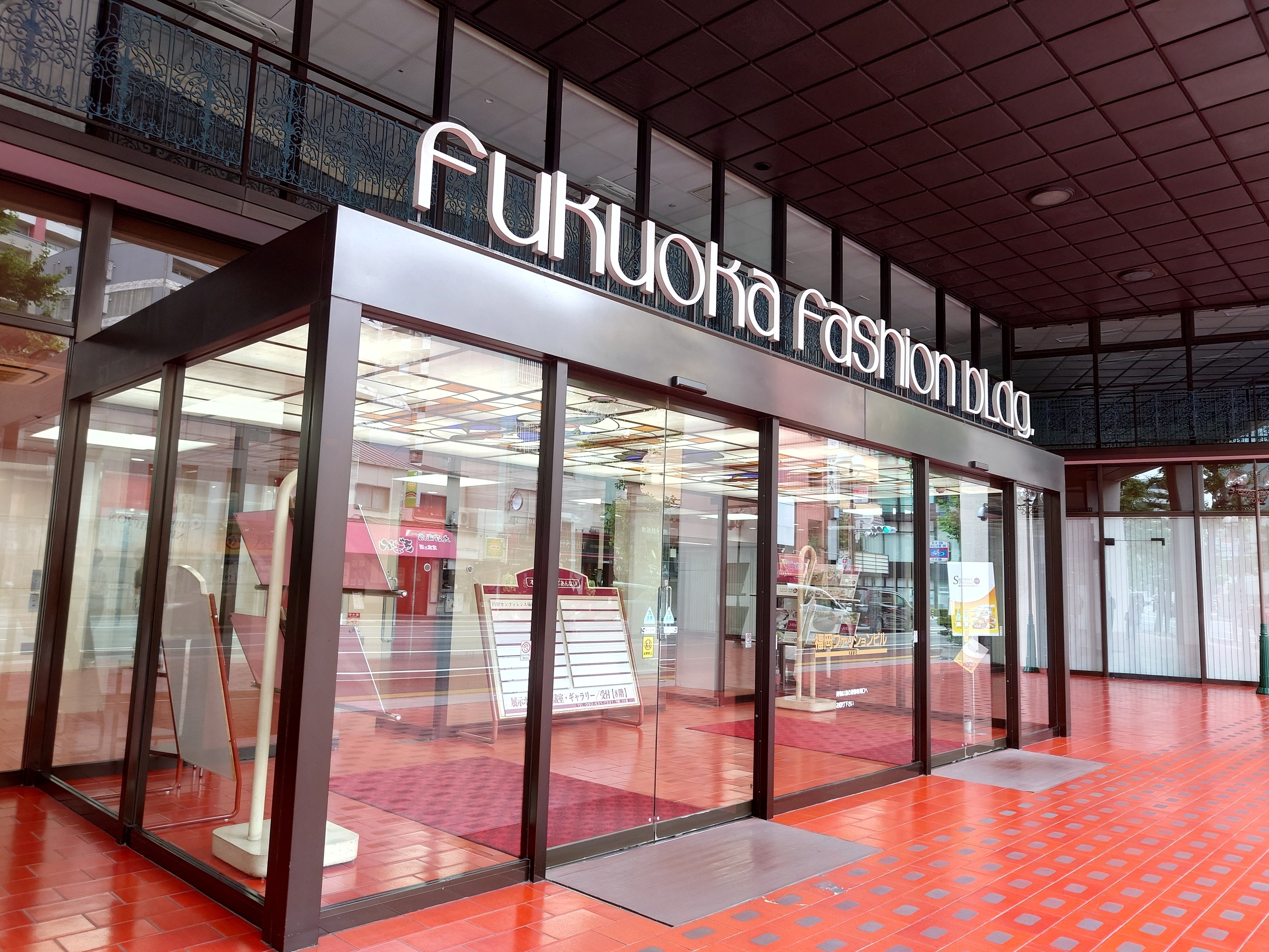福岡ファッションビル