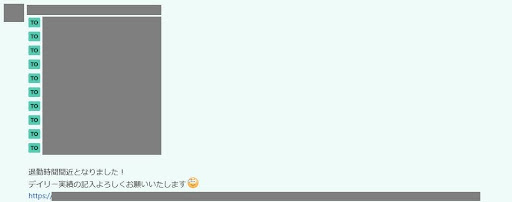 チャットワークにて実際に自動送信した際のスクリーンショット