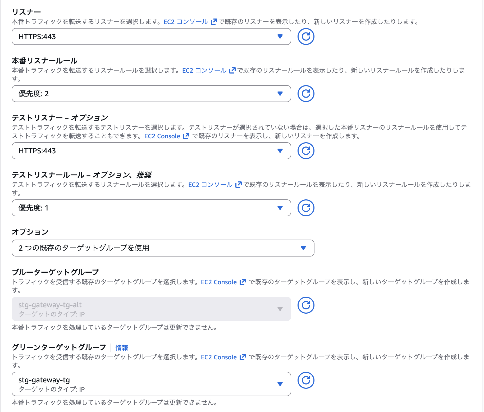 リスナールール制限