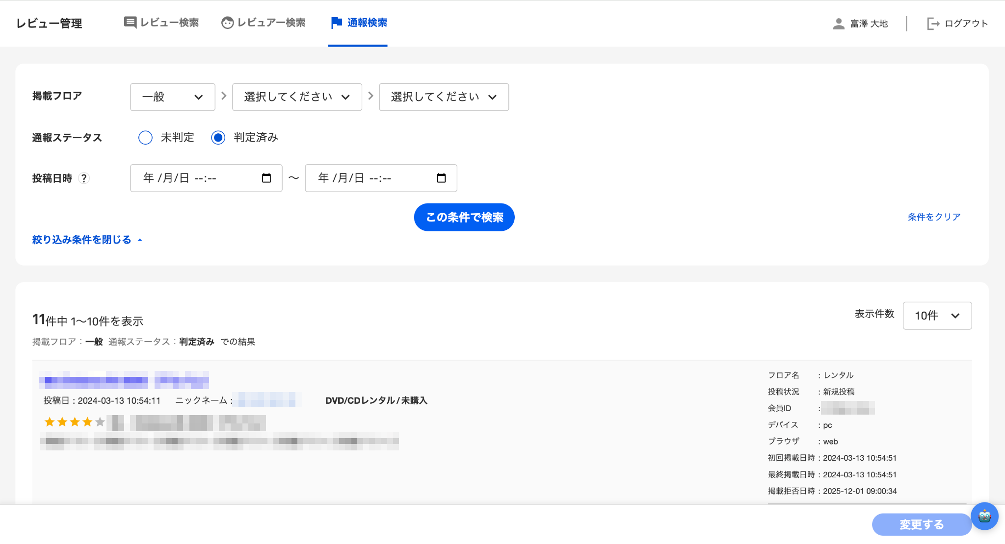 管理画面のデザイン