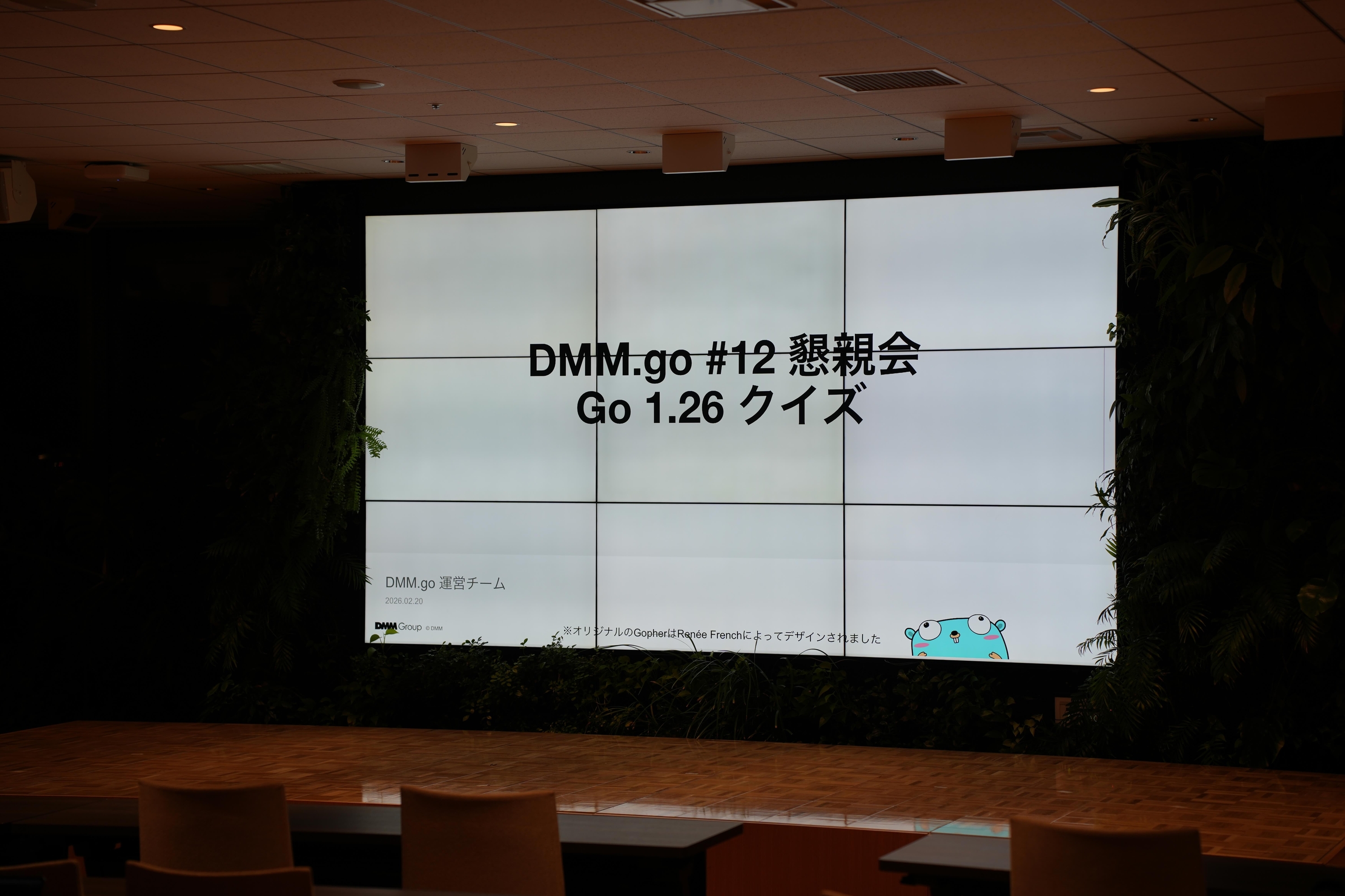 クイズ大会