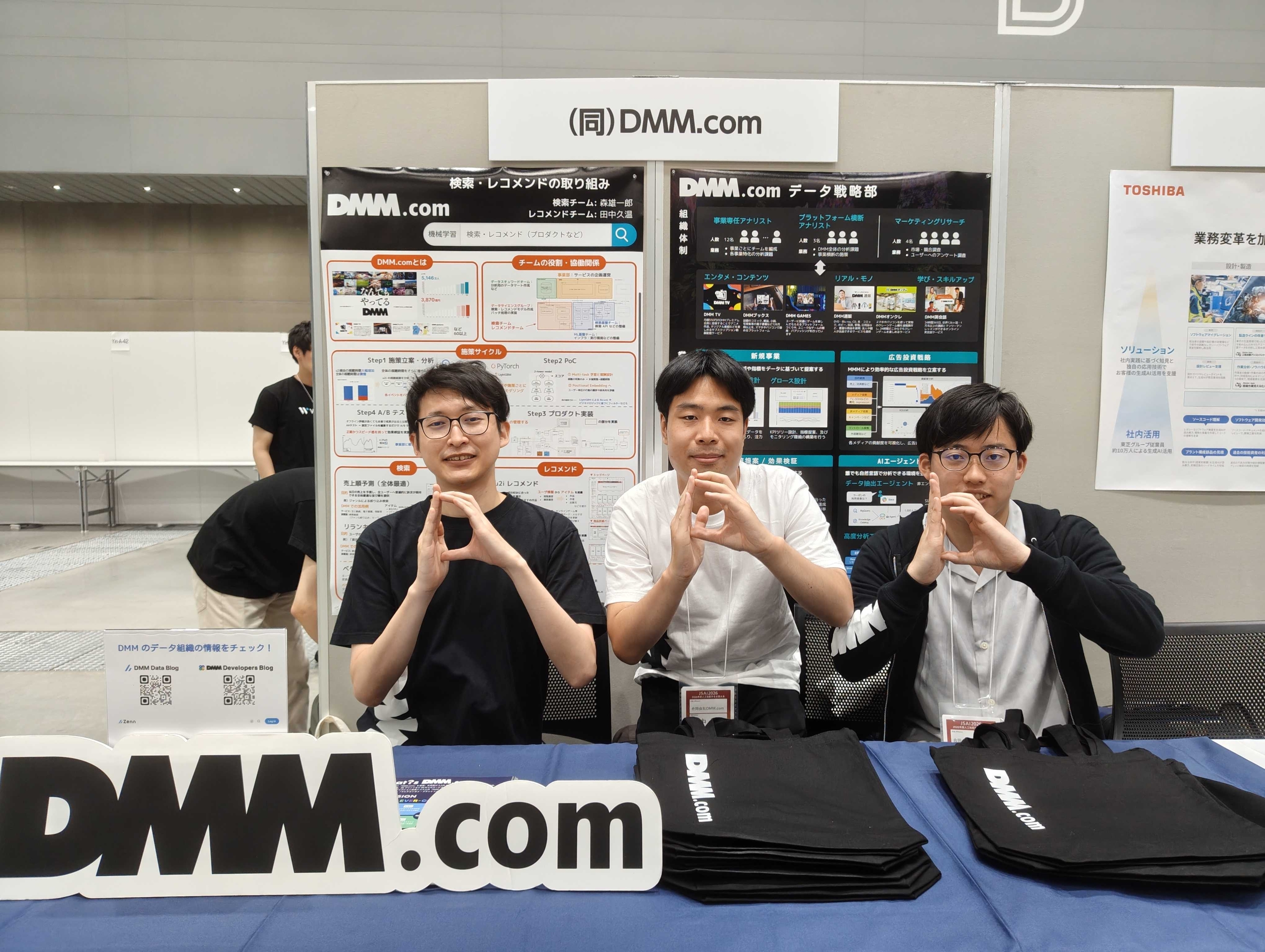JSAI2026（第40回人工知能学会全国大会）に参加しました！ - DMM