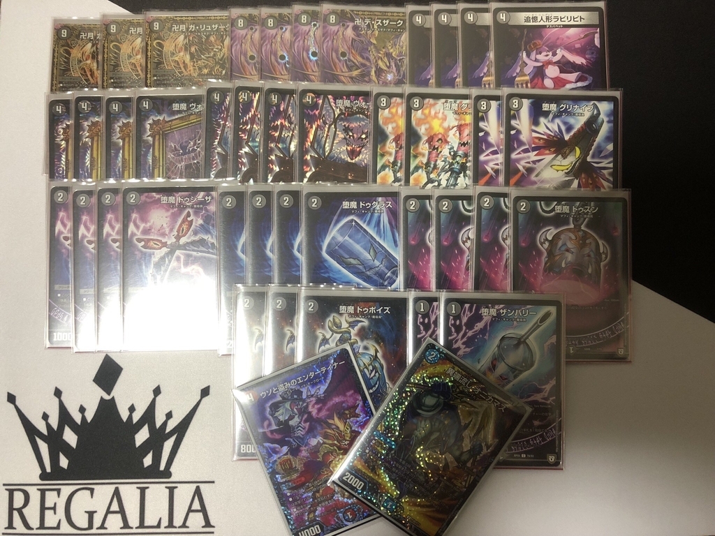 DMGP 7thで使用したデスザークについて - REGALIA blog