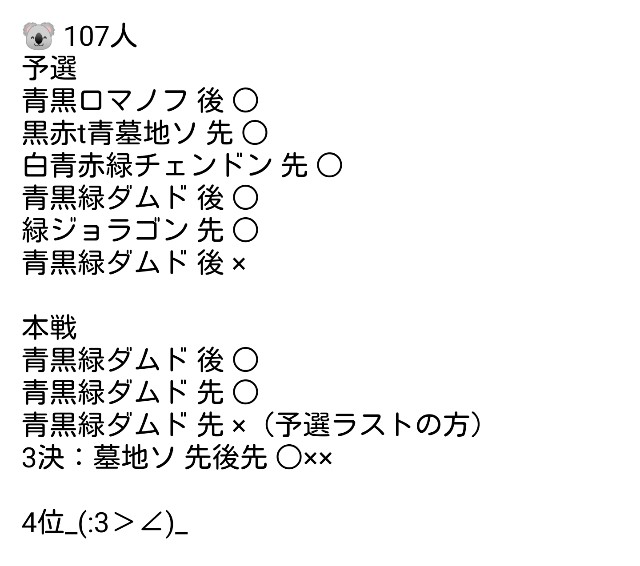 f:id:DMREGALIA:20190826131023j:image