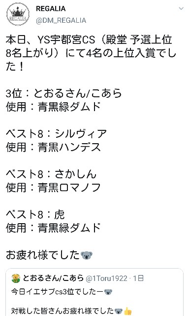 f:id:DMREGALIA:20190916224155j:image