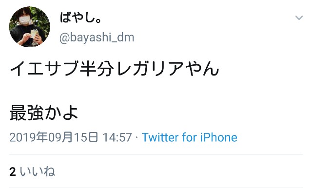 f:id:DMREGALIA:20190916224749j:image