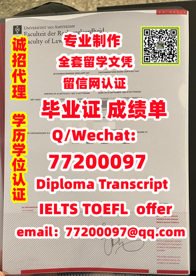 Dmu Transcript 68.办【荷兰】UvA文凭证书,Q/微:77200097|#办阿姆斯特丹大学证书、 UvA Diploma Degree ...