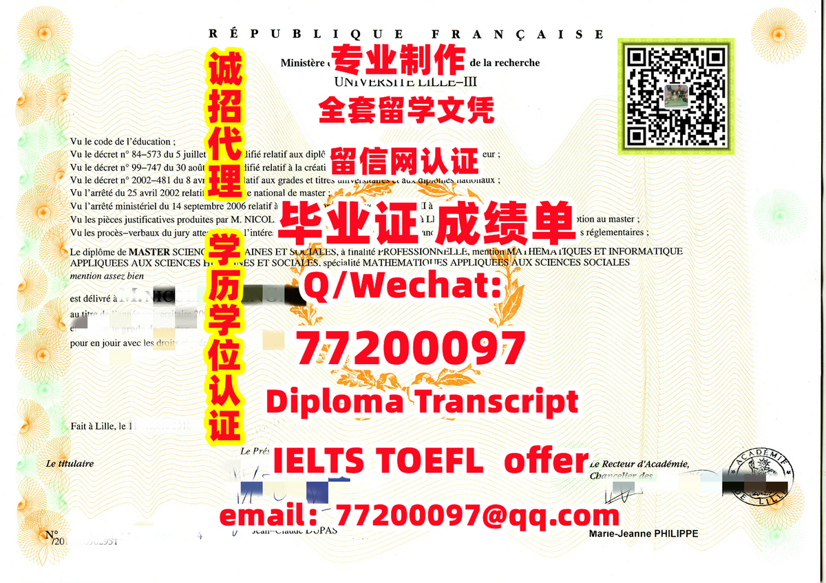 Dmu Transcript 89.办【法国】UJML3文凭证书,Q/微:77200097|#办里昂第三大学毕业证成绩单、 UJML3 Diploma Degree ...