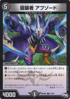 ドラゴンギルド 化石と元の姿 謎謎ビビンバ