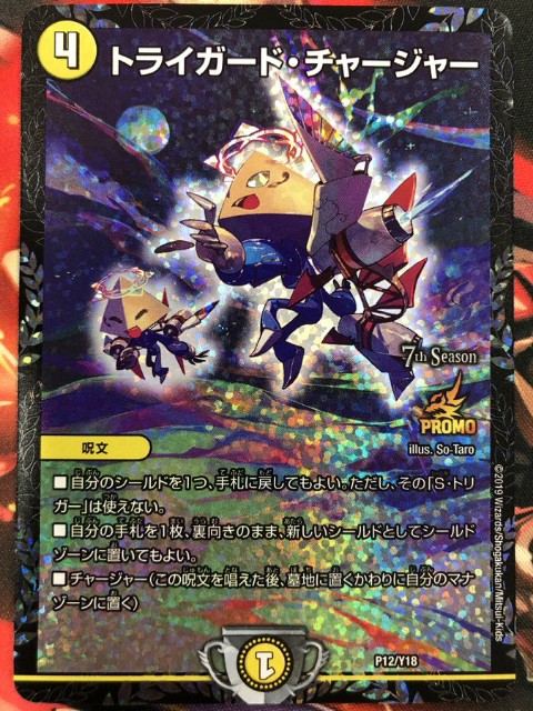 シールド戦のすゝめ 上越メディアcs 北信越cs 活動記録