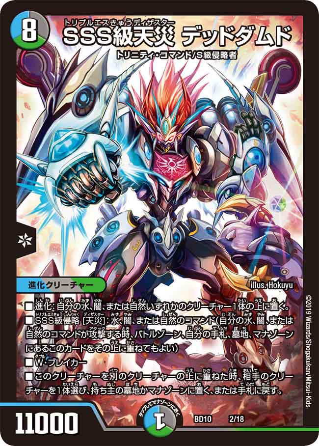 つまらんデッキ紹介３ 競技デュエマやってない奴ほど環境環境ってウザイよね デュエマやってないやつのデッキ日誌