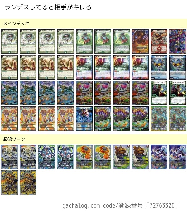 デュエマやってないやつのデッキ日誌