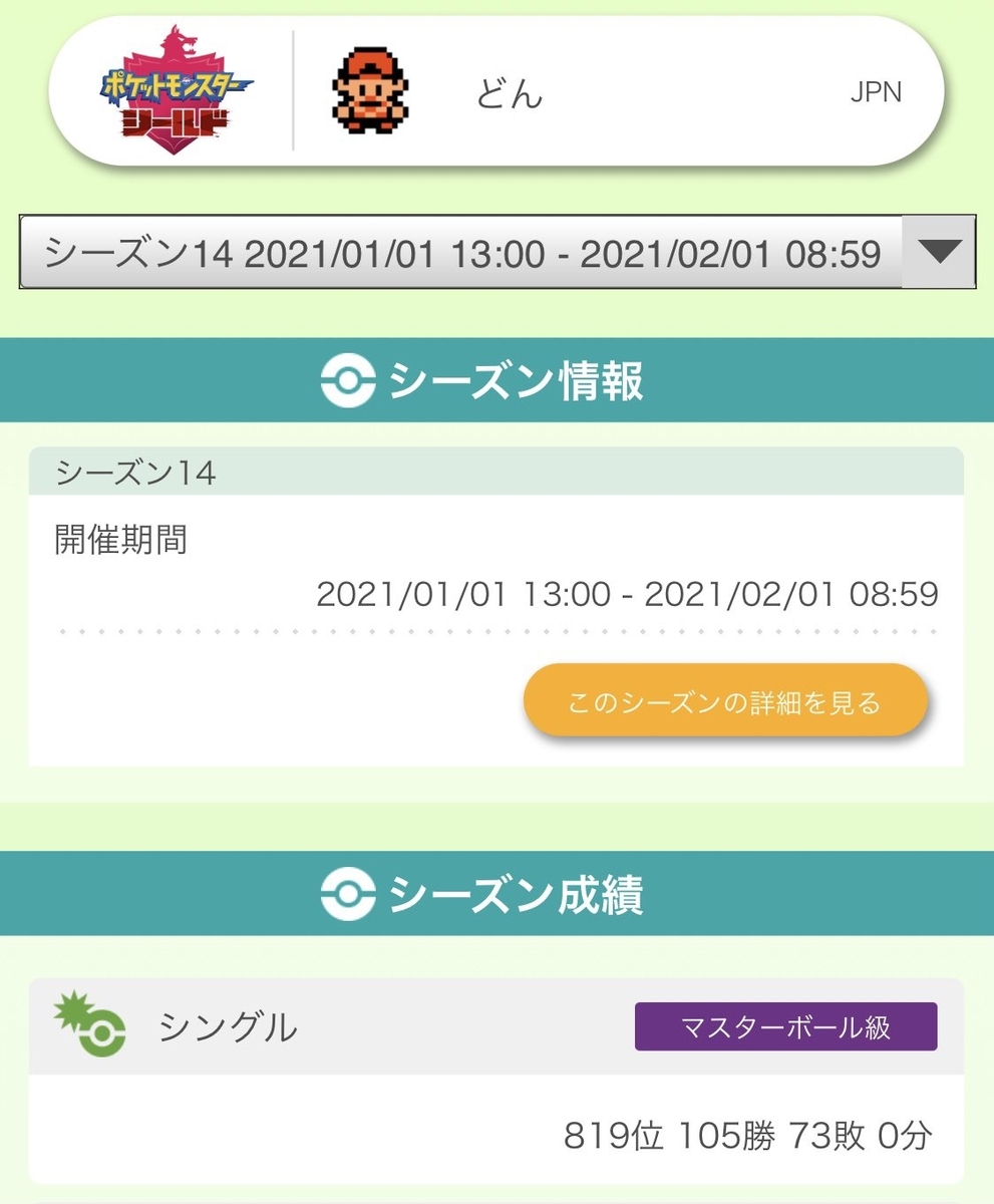 f:id:DNDN_J:20210201225745j:plain