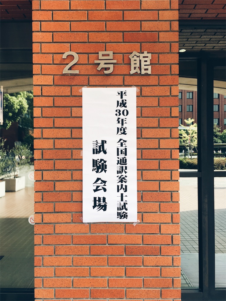 f:id:DOALISA:20180823003729j:image