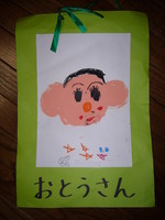 お父さん