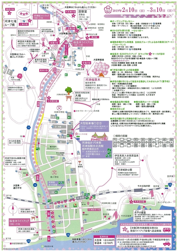 f:id:DONKIHOTE:20190312182939j:plain f:id:DONKIHOTE:20190312182939j:plain