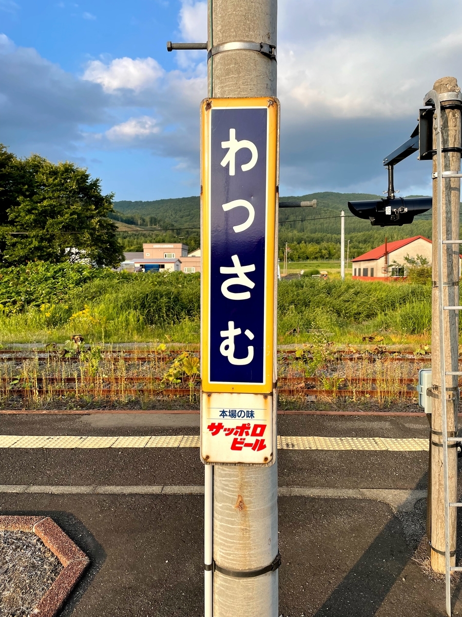 f:id:DORAYAKIKUN:20210823170923j:plain