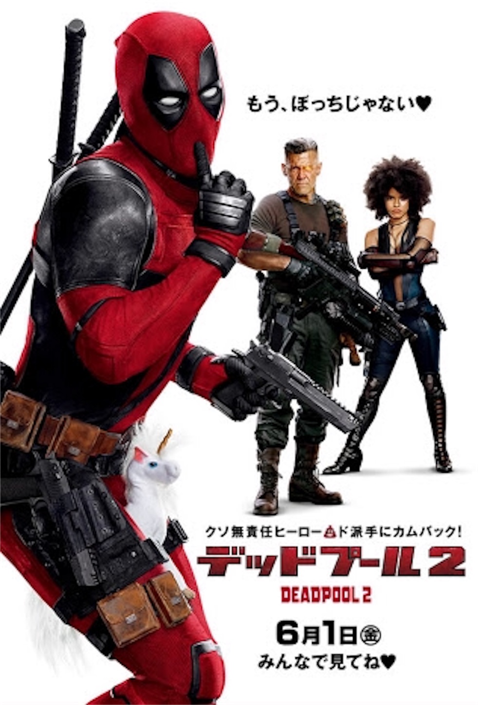 f:id:DORO-WILSON:20180601221308j:image