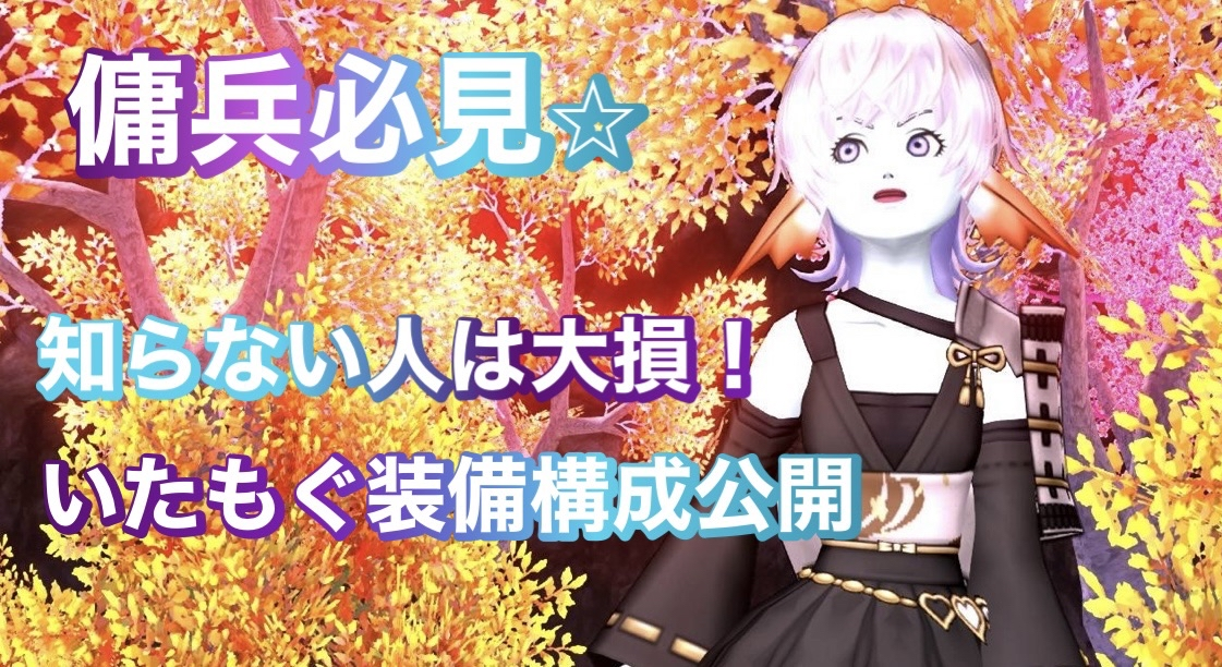 傭兵必見！いたずらもぐら最適解公開！ - DQ10RUI blog