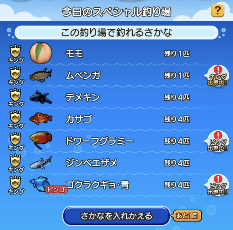 f:id:DQ10_90min:20210112130822j:plain
