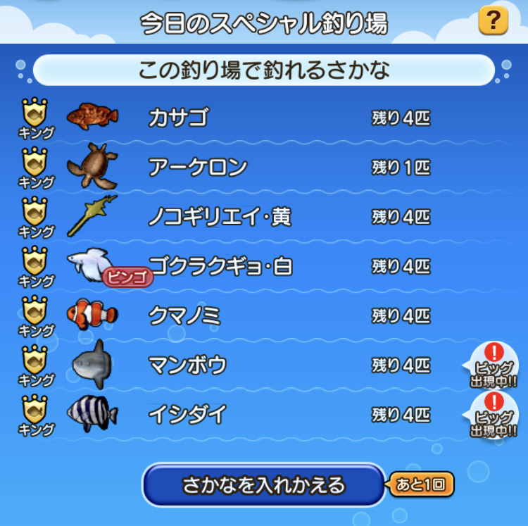 f:id:DQ10_90min:20210119102816j:plain