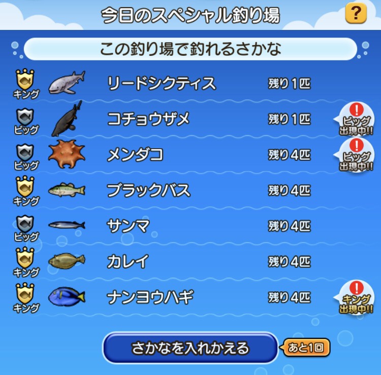 f:id:DQ10_90min:20210119104733j:plain