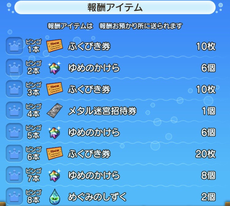 f:id:DQ10_90min:20210119134334j:plain