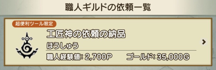f:id:DQ10_90min:20210120105826j:plain
