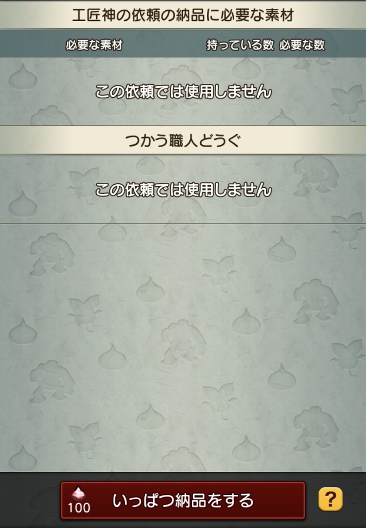 f:id:DQ10_90min:20210120105845j:plain